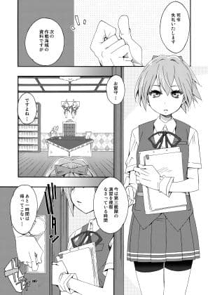 不知火は提督と… 〜提督LOVE不知火本総集編〜 サンプル 1