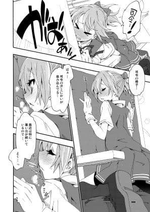 不知火は提督と… 〜提督LOVE不知火本総集編〜 サンプル 2