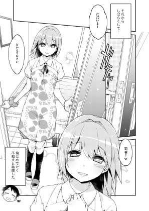 不知火は提督と… 〜提督LOVE不知火本総集編〜 サンプル 6