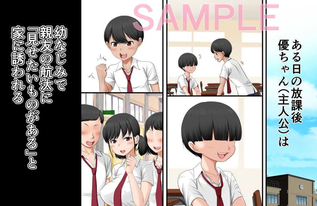 近親相姦ノススメ 〜弟はまずお姉ちゃんを狙うべき♪〜 サンプル 2