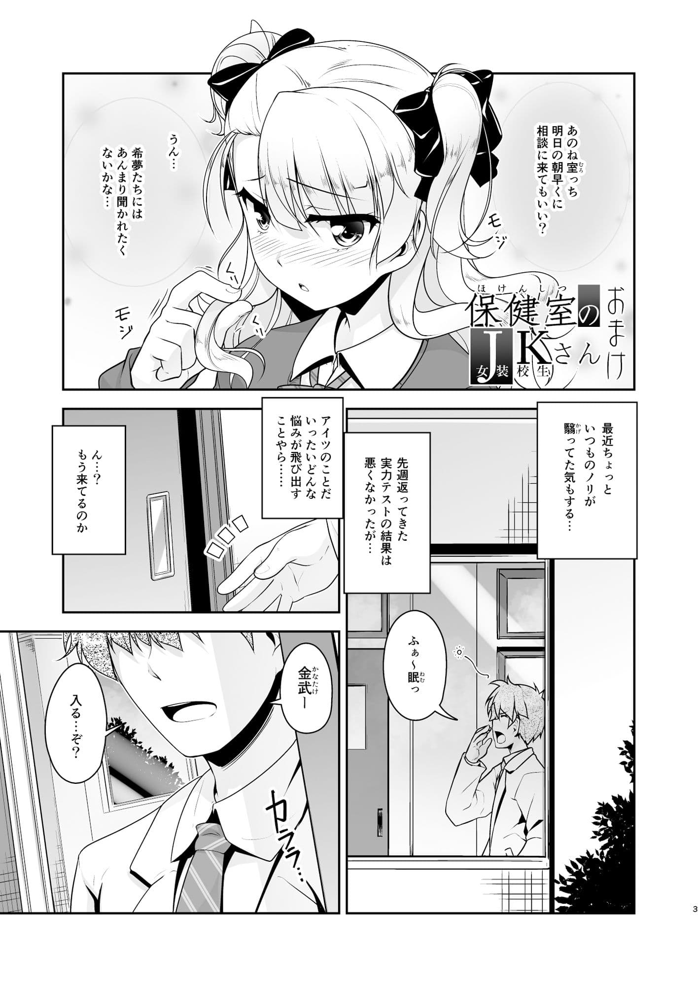 保健室のJKさん番外編＋α サンプル 5