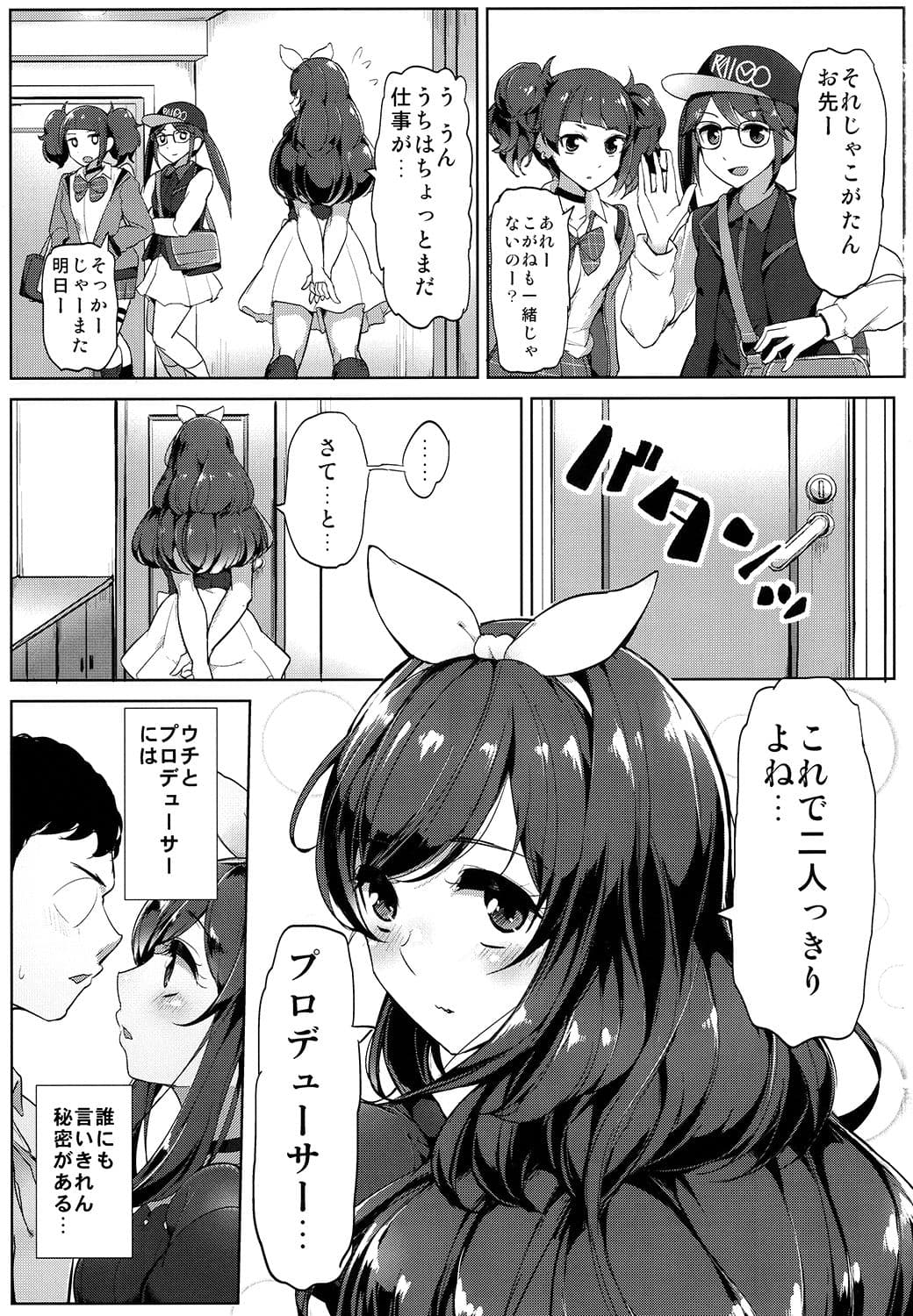 Pへのすきはとめられんばいっ サンプル 1