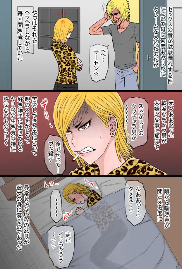 金これ〜喧嘩最強不良妻総集編〜 サンプル 1