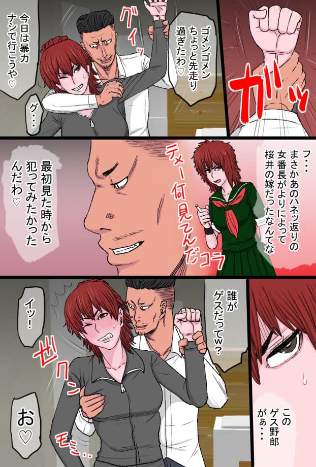 金これ〜喧嘩最強不良妻総集編〜 サンプル 4