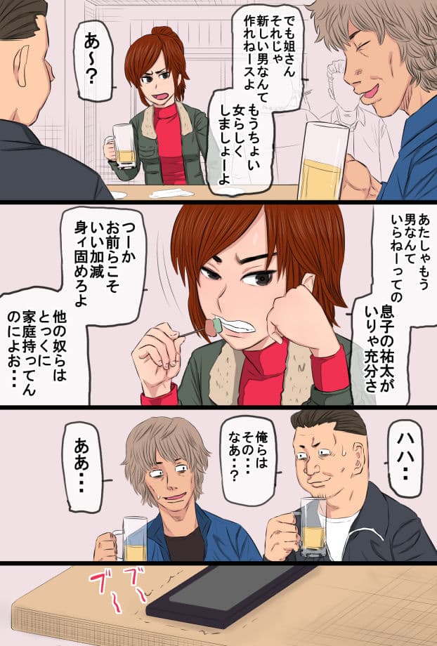 金これ〜喧嘩最強不良妻総集編〜 サンプル 9