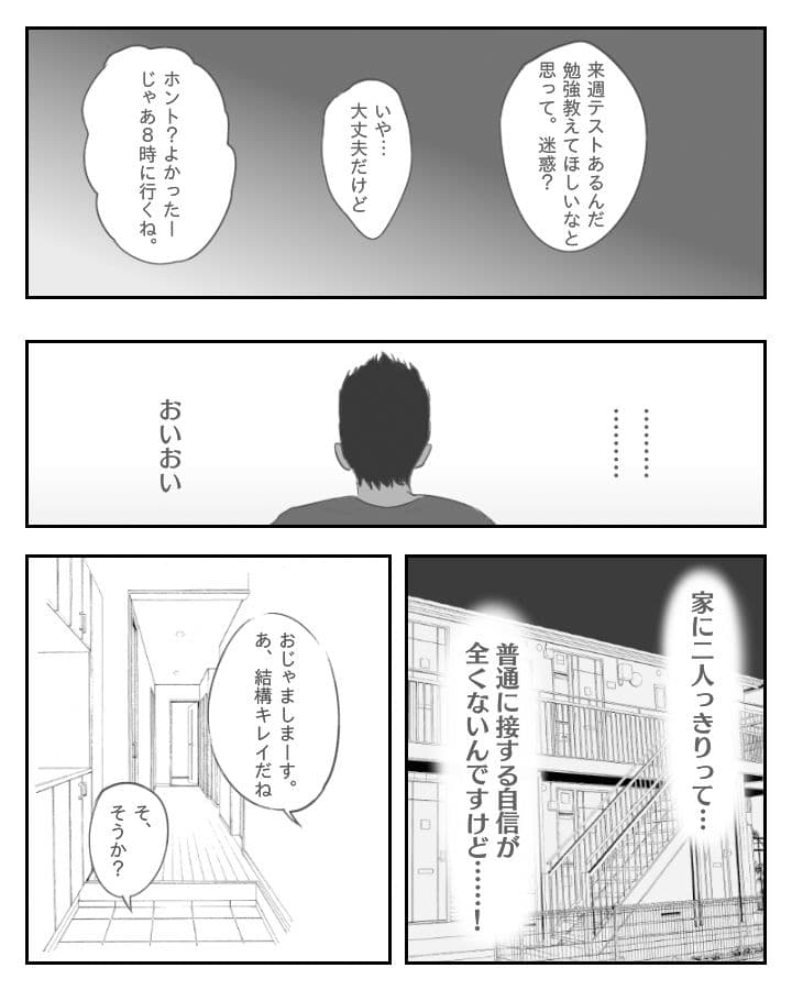可愛い＋エロ=最強 サンプル 3