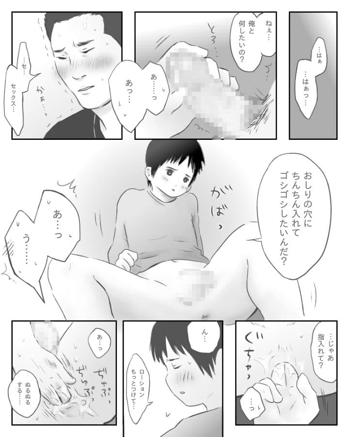 可愛い＋エロ=最強 サンプル 4