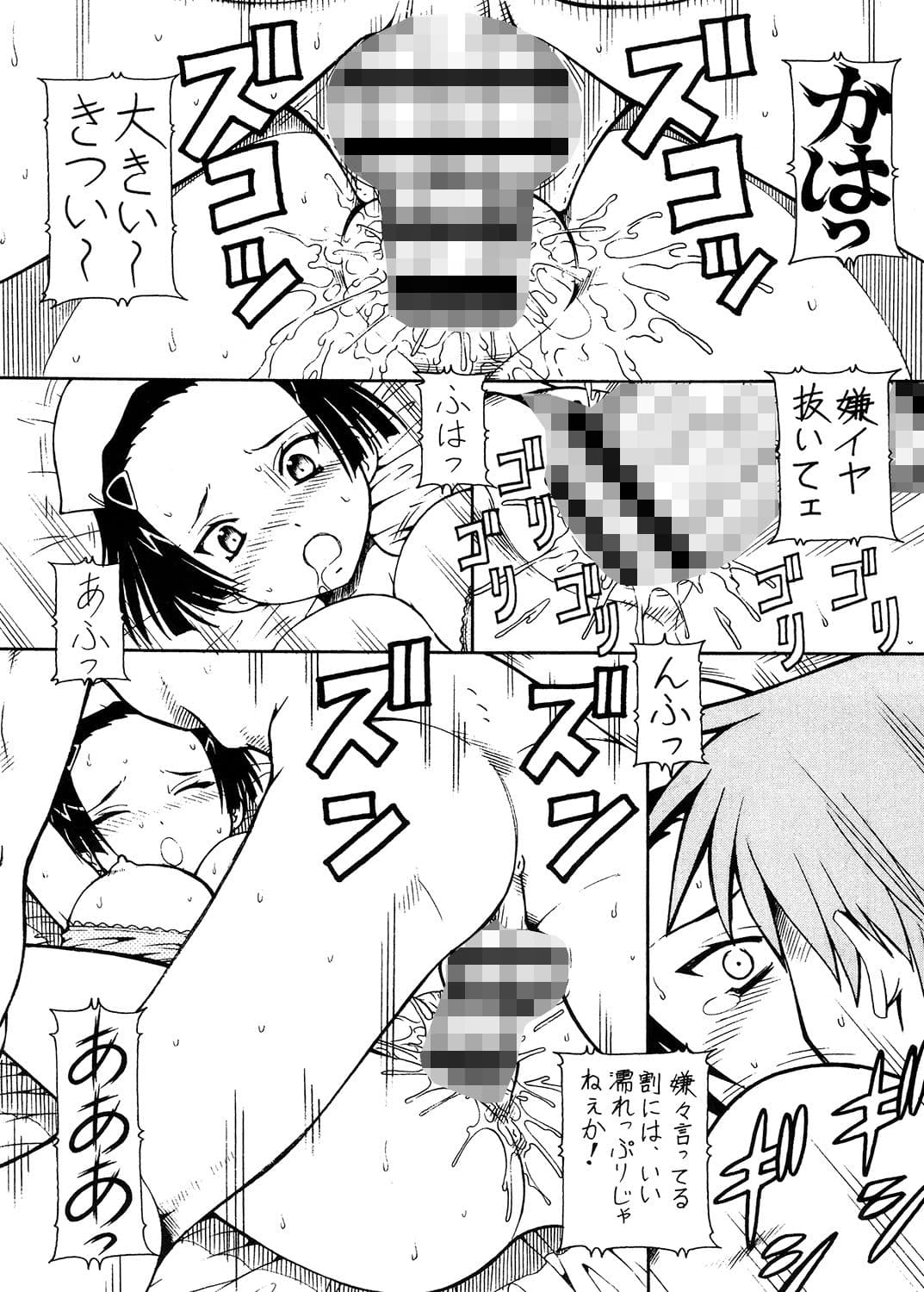 KICHIKU DE PON！3 上杉謙信 御乱心 サンプル 3