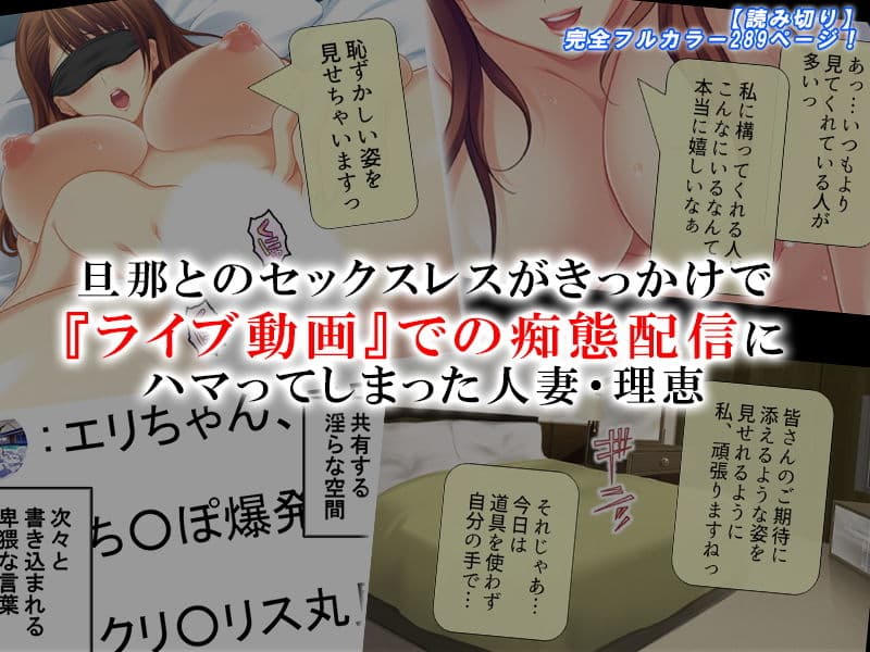 人妻エリのライブチャット:その痴態、隣の男に丸聞え サンプル 1