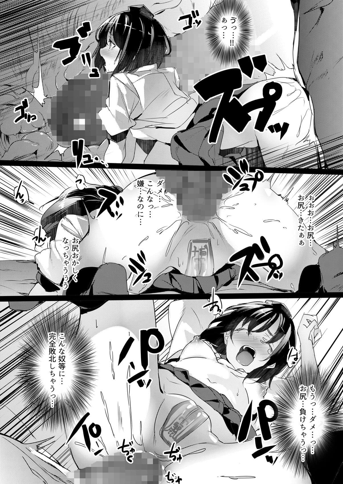 文ちゃんのお尻を調教するだけの本 サンプル 3