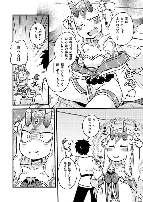 ばらきーちゃんと例の部屋 サンプル 2
