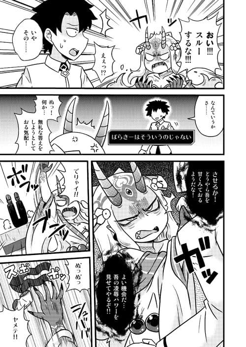 ばらきーちゃんと例の部屋 サンプル 3