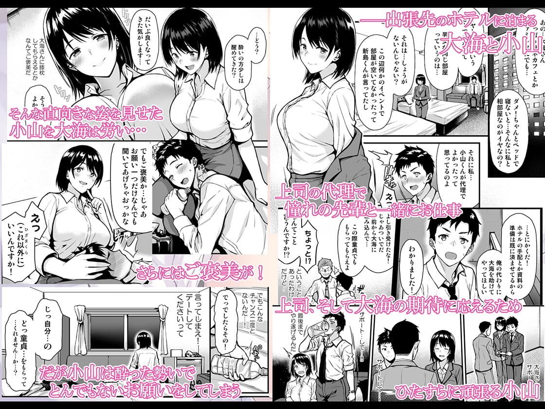俺の初めてはセンパイに奪われたい!! サンプル 1