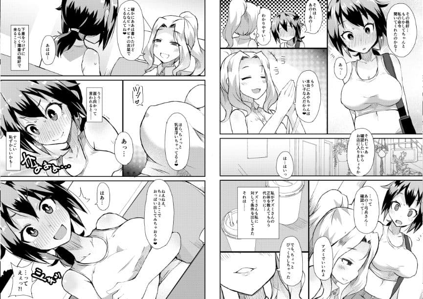 露出調教依頼3 サンプル 2