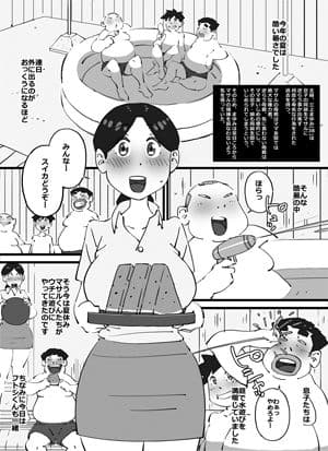 マセオの企み 夏休み、庭のビニールプールで遊んでいた息子の友達を誘惑するよう命令された巨乳人妻の一部始終。 サンプル 1