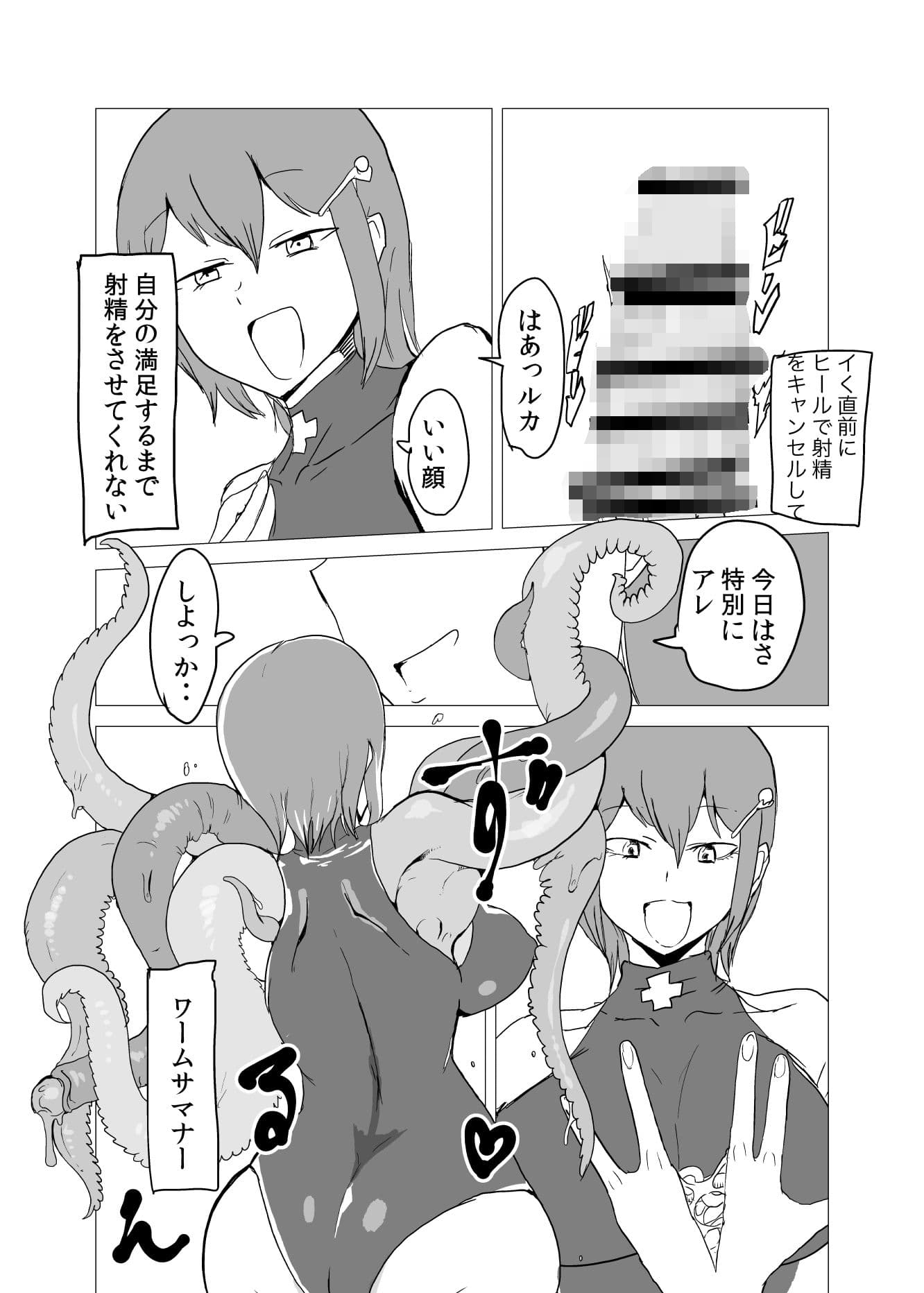 ポケット魔王城2 サンプル 3