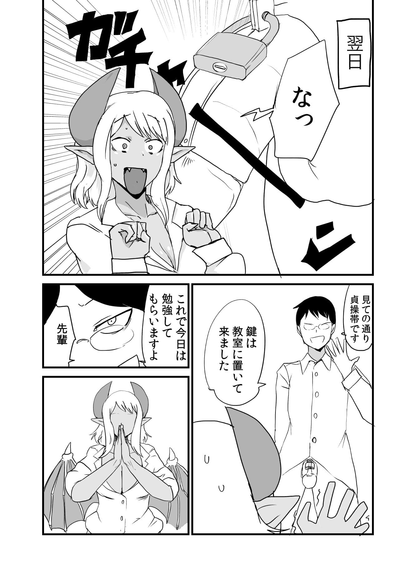 サキュバス先輩には敵わない サンプル 2