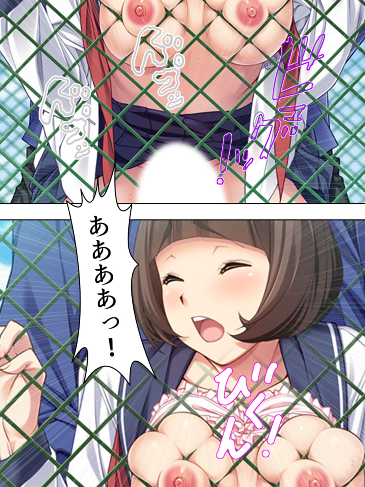 オナニー好きの従妹が俺のチ●ポを握りたがってる！？ 4巻 サンプル 4