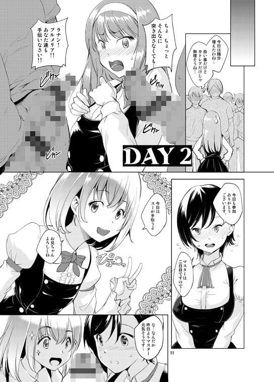 カトレアさんのログインボーナス サンプル 1