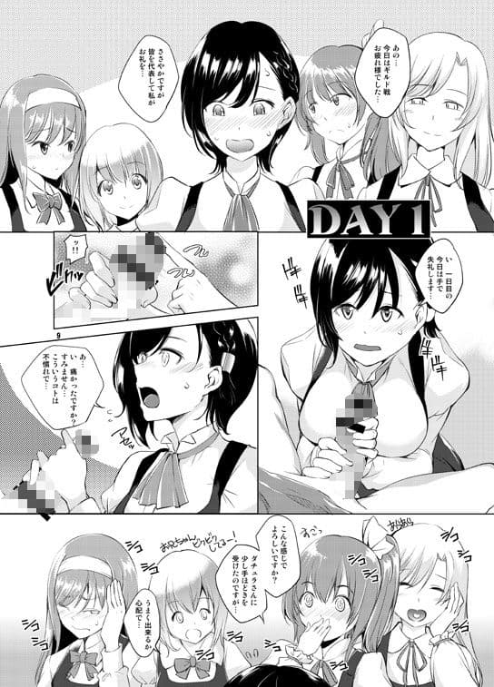 カトレアさんのログインボーナス サンプル 2