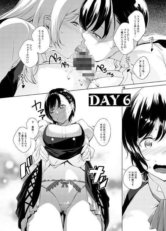カトレアさんのログインボーナス サンプル 8