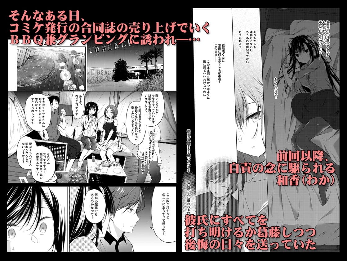 エロ同人作家の僕の彼女は浮気なんてしない。3 サンプル 1