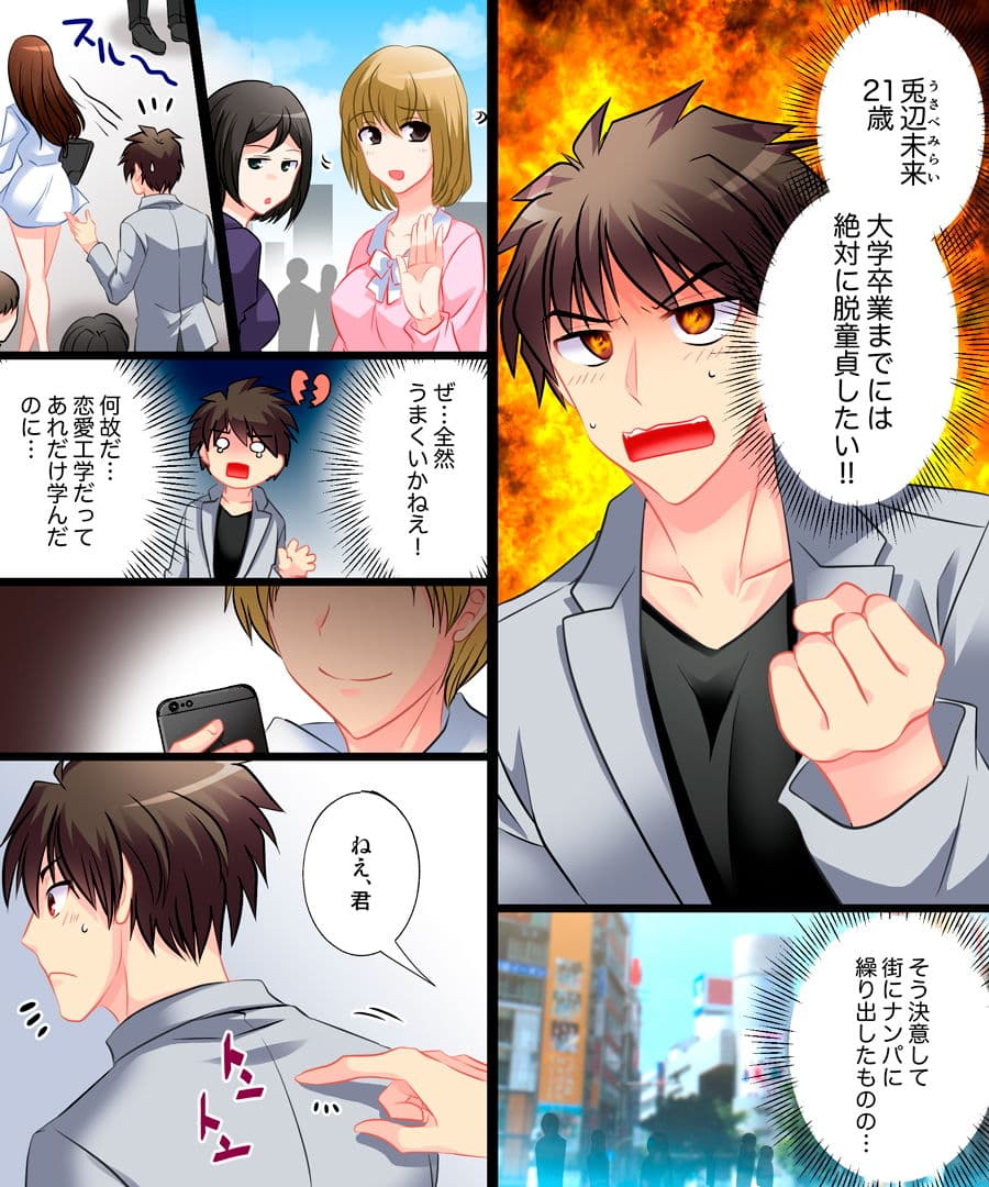 優しくオンナに堕とされて 〜私、幸せです〜 サンプル 1