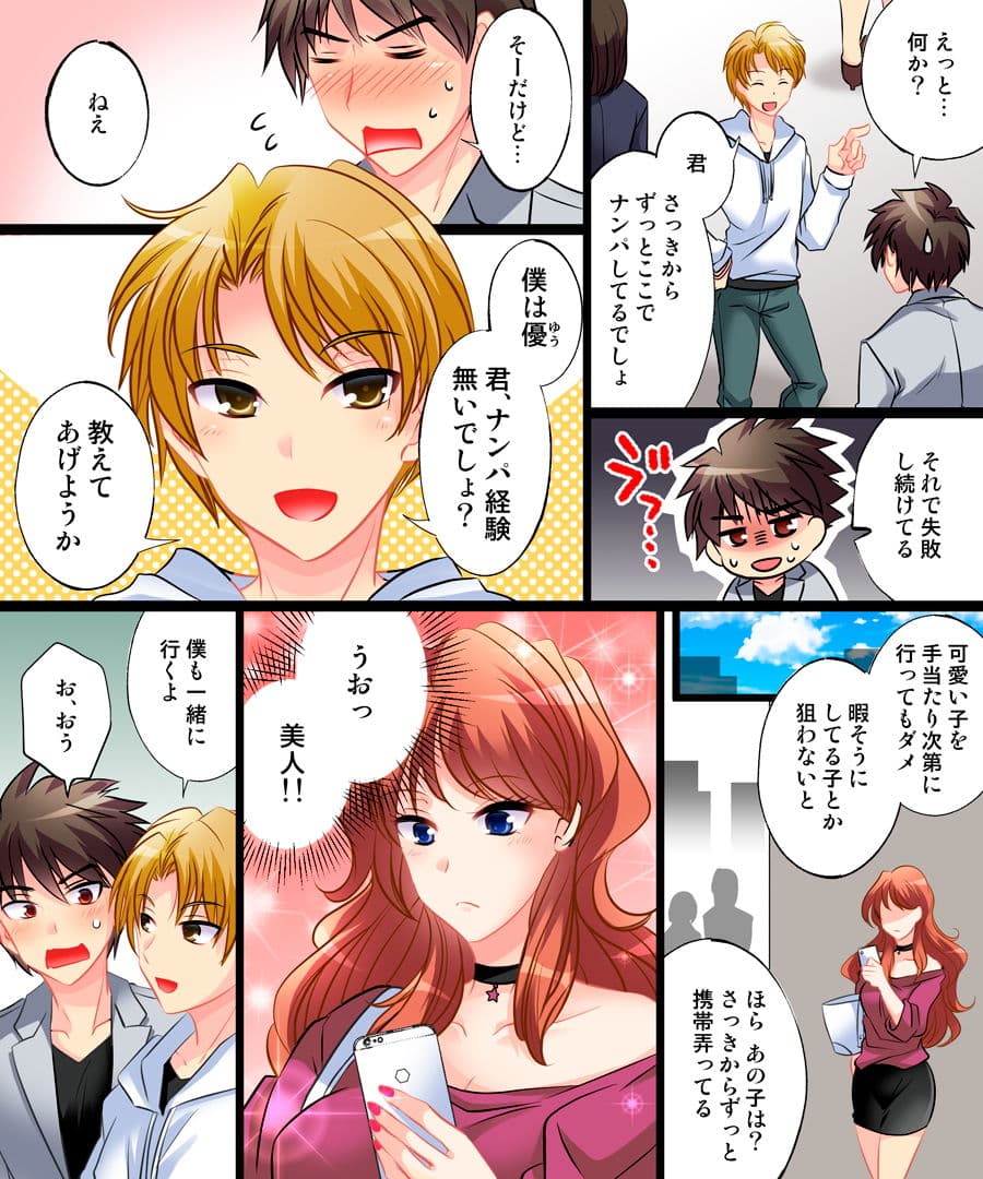 優しくオンナに堕とされて 〜私、幸せです〜 サンプル 2