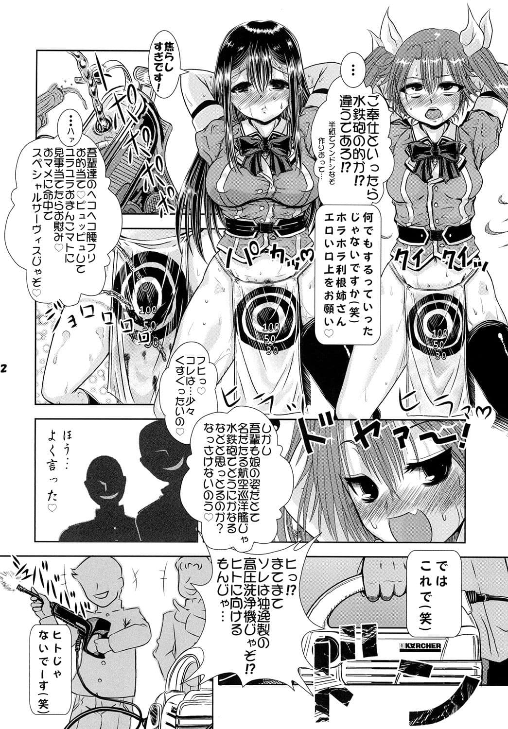 とねちくガニ股腰フリヘコヘコダンスっ♪ サンプル 3