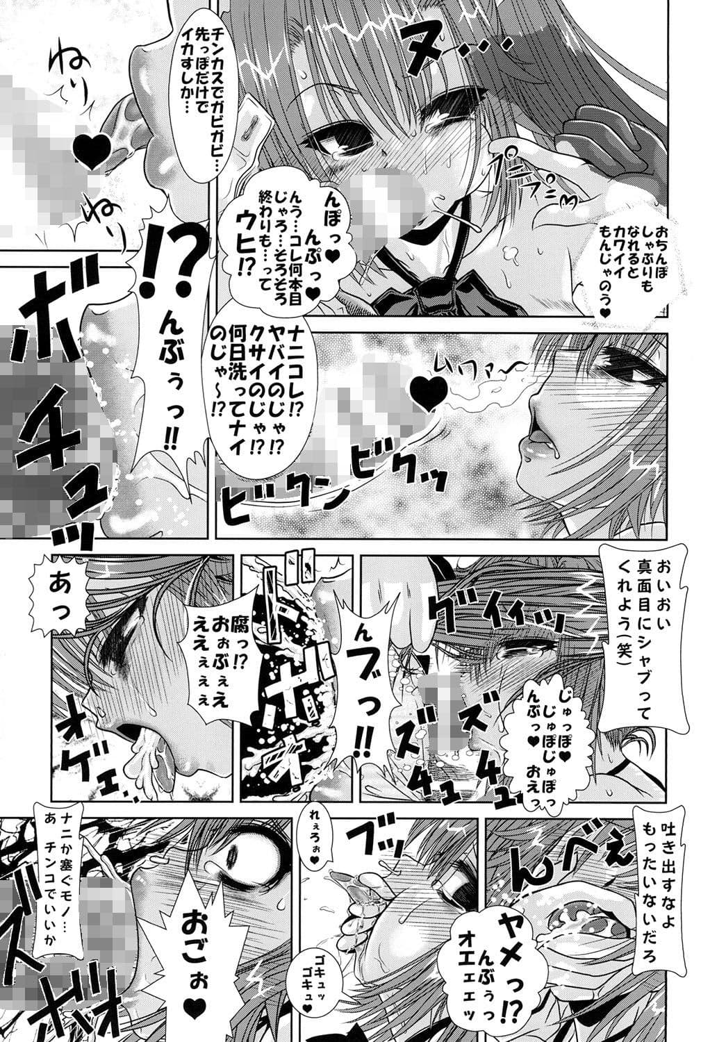 とねちくガニ股腰フリヘコヘコダンスっ♪ サンプル 5