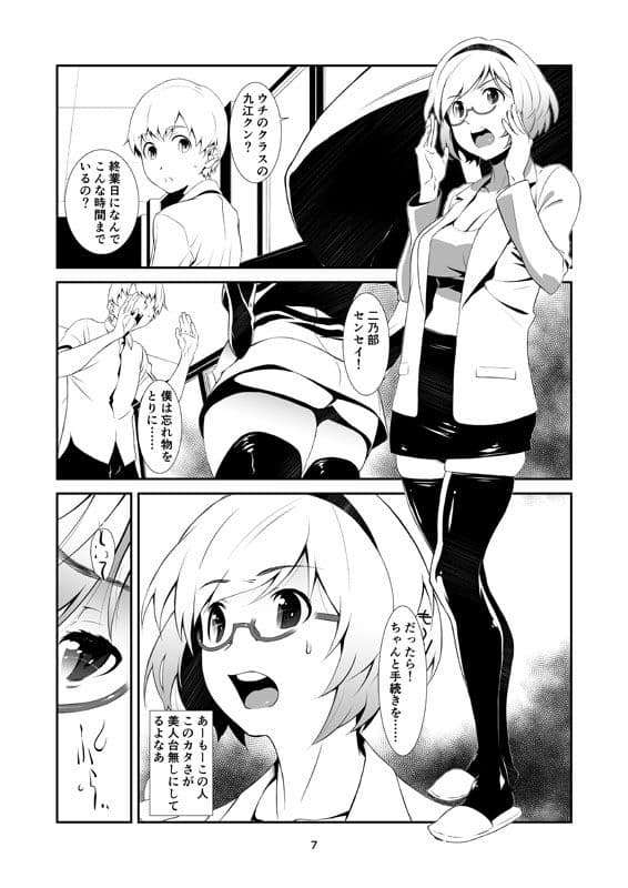 夏に灼かれる、女教師 サンプル 3