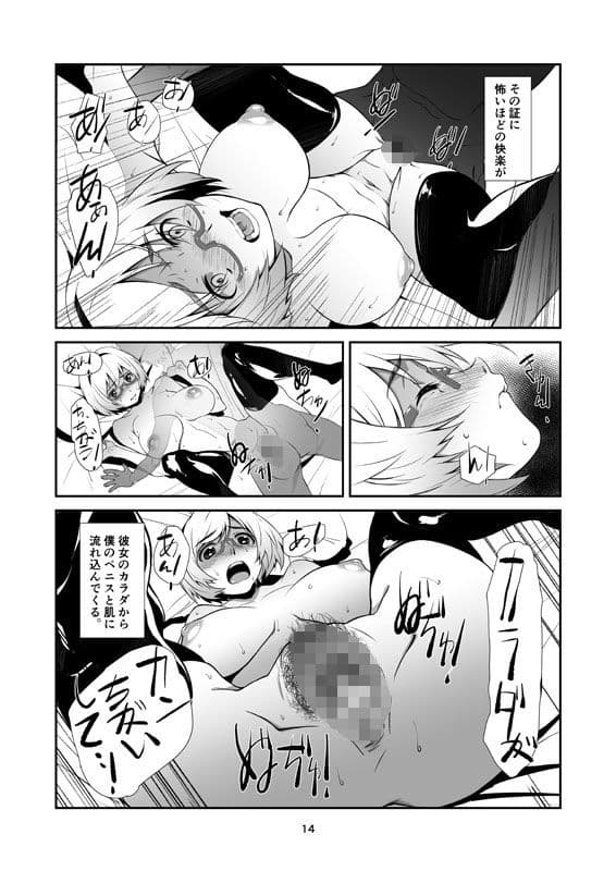 夏に灼かれる、女教師 サンプル 5