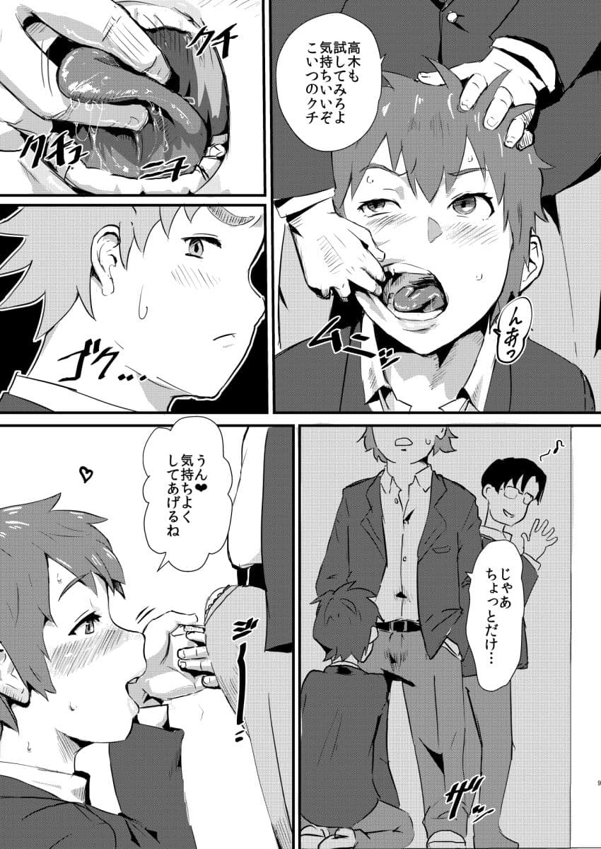 瀧のあな。 前編 サンプル 1