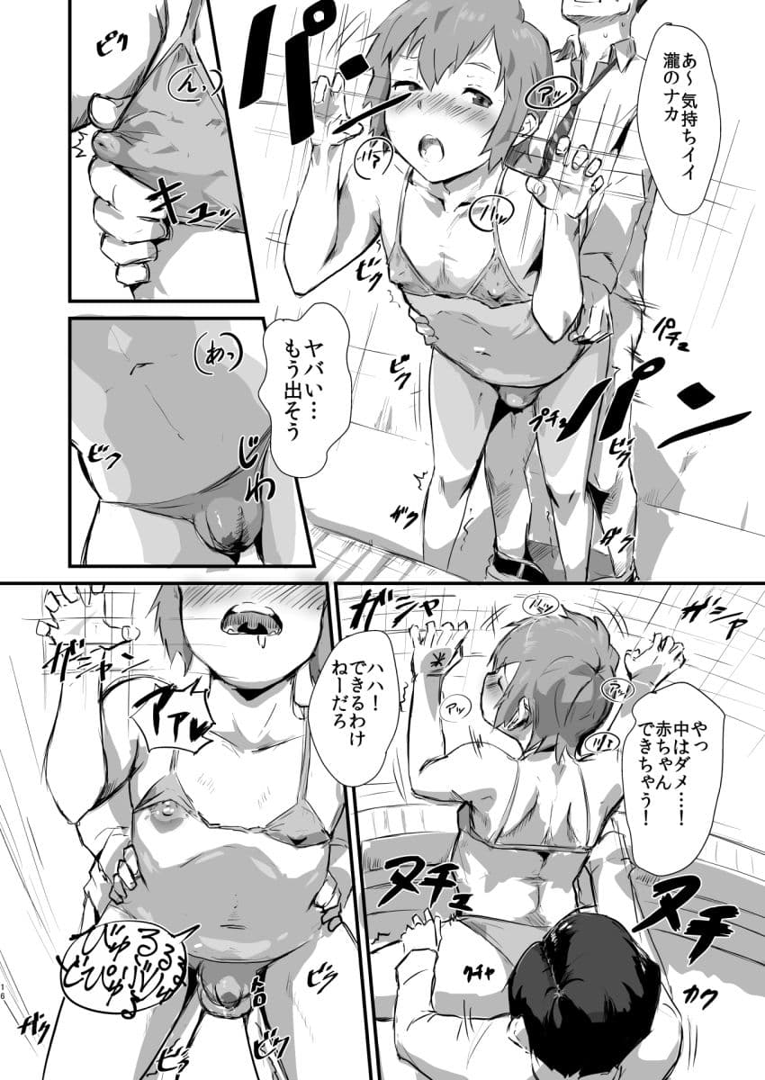 瀧のあな。 前編 サンプル 2