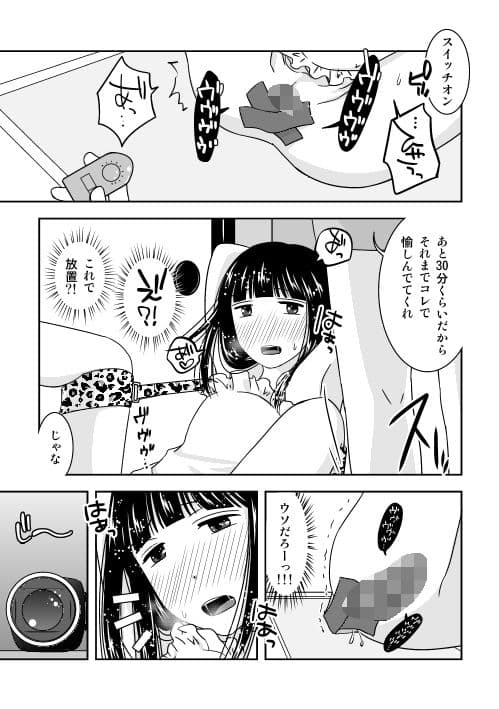 親友が引っ越すので同棲はじめたけど思ってたのとなんか違う。 サンプル 2