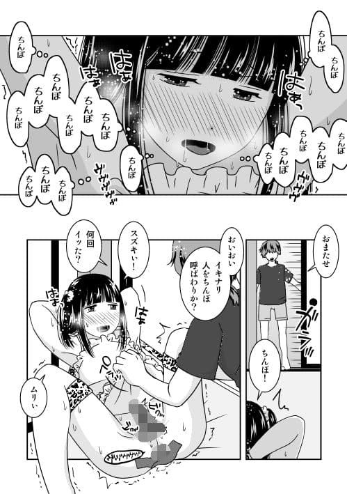 親友が引っ越すので同棲はじめたけど思ってたのとなんか違う。 サンプル 3