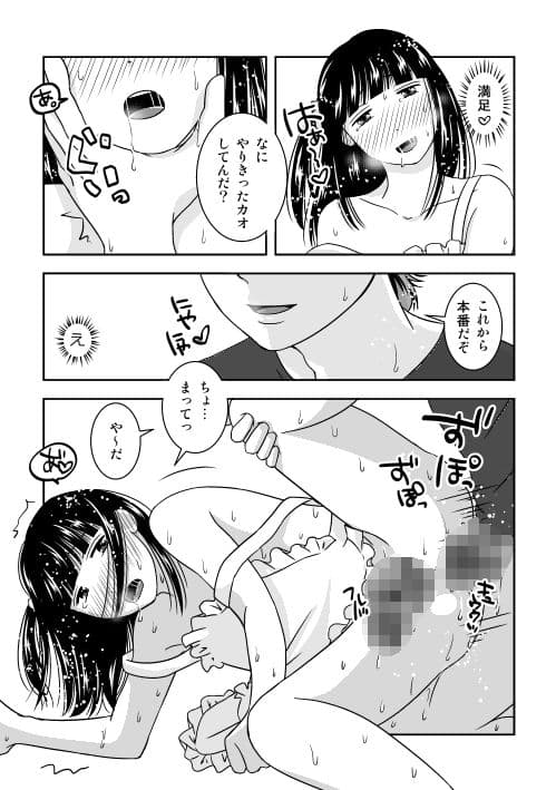 親友が引っ越すので同棲はじめたけど思ってたのとなんか違う。 サンプル 4