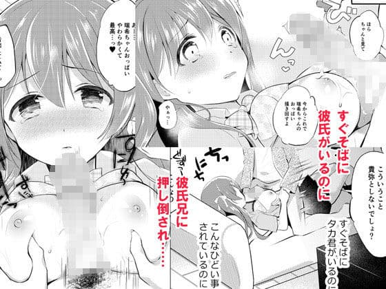 僕の知らない彼女のあやまち サンプル 2