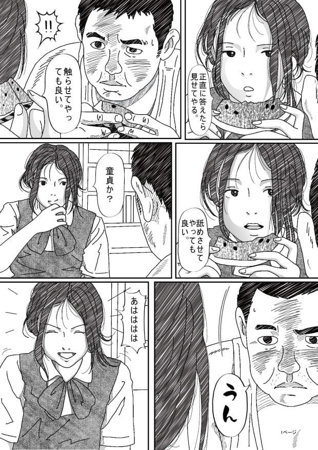 イライラお姉ちゃんと鈍くさい弟 サンプル 2