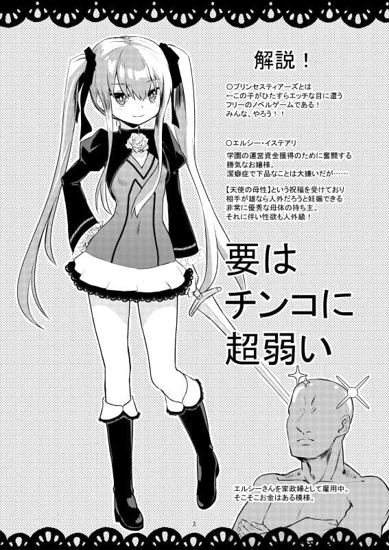 「陽射しの中のエルシー」 サンプル 1