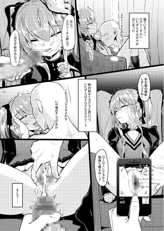 「陽射しの中のエルシー」 サンプル 4