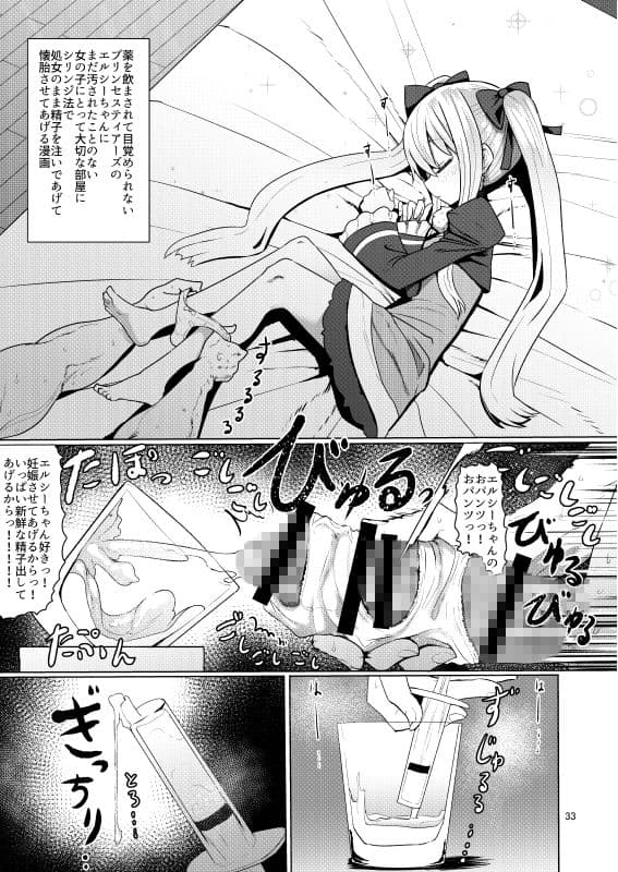 「陽射しの中のエルシー」 サンプル 7