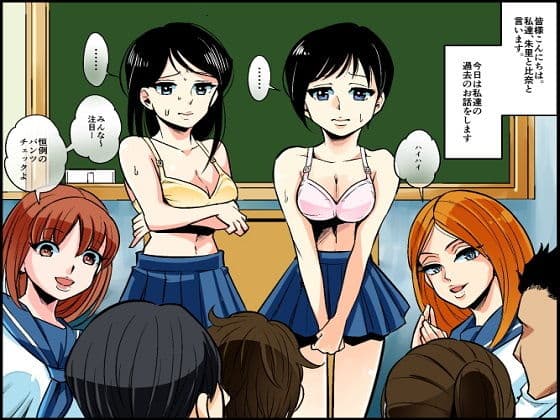 悪魔の同窓会 苛められた復讐の幕開け 番外編 サンプル 1