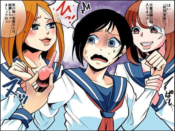 悪魔の同窓会 苛められた復讐の幕開け 番外編 サンプル 2