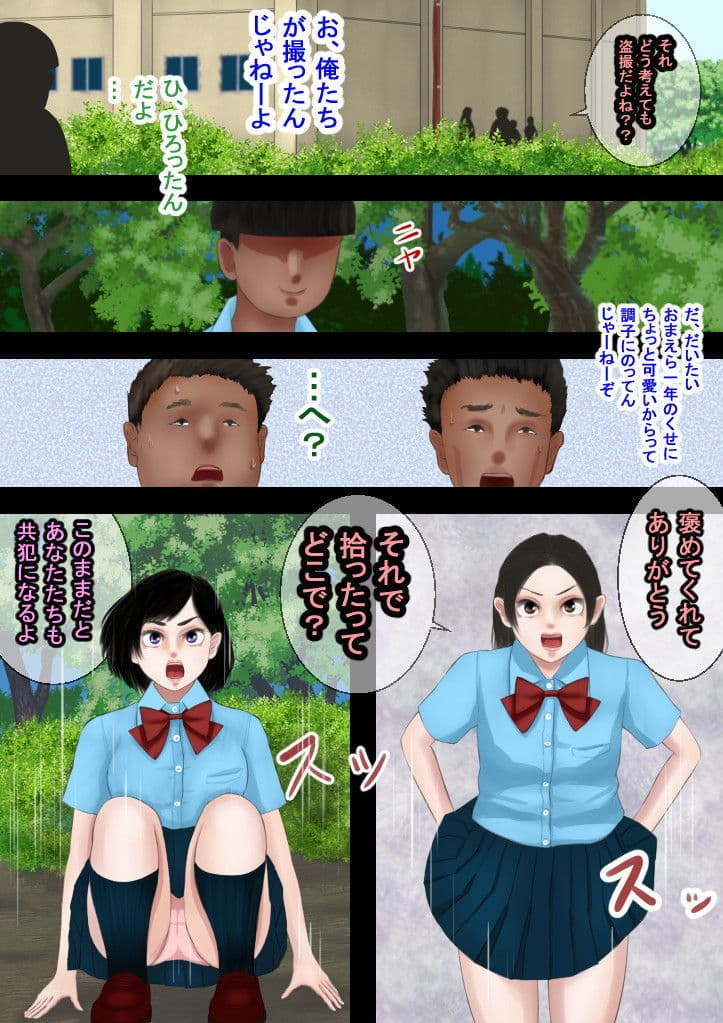 異能者狩り―イレギュラー・ハンティング― ファイル07 人形使い（三） サンプル 1