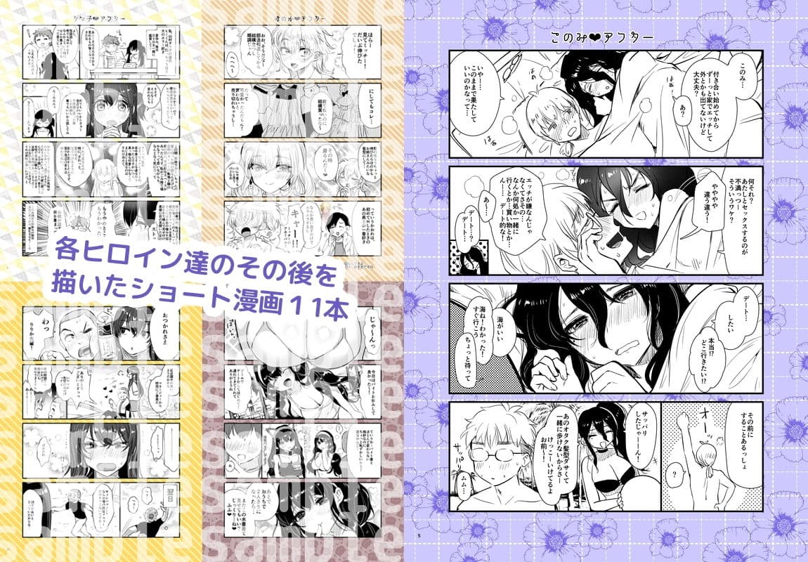 みんなのラブすぎ！？ サンプル 2