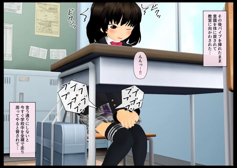 巨乳JKが憑依されて好き勝手変態プレイさせられる話2 学校内露出編 サンプル 1