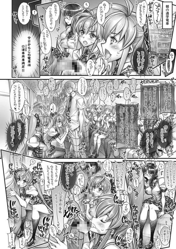 催●学園乱交科 第一部総集編 サンプル 2