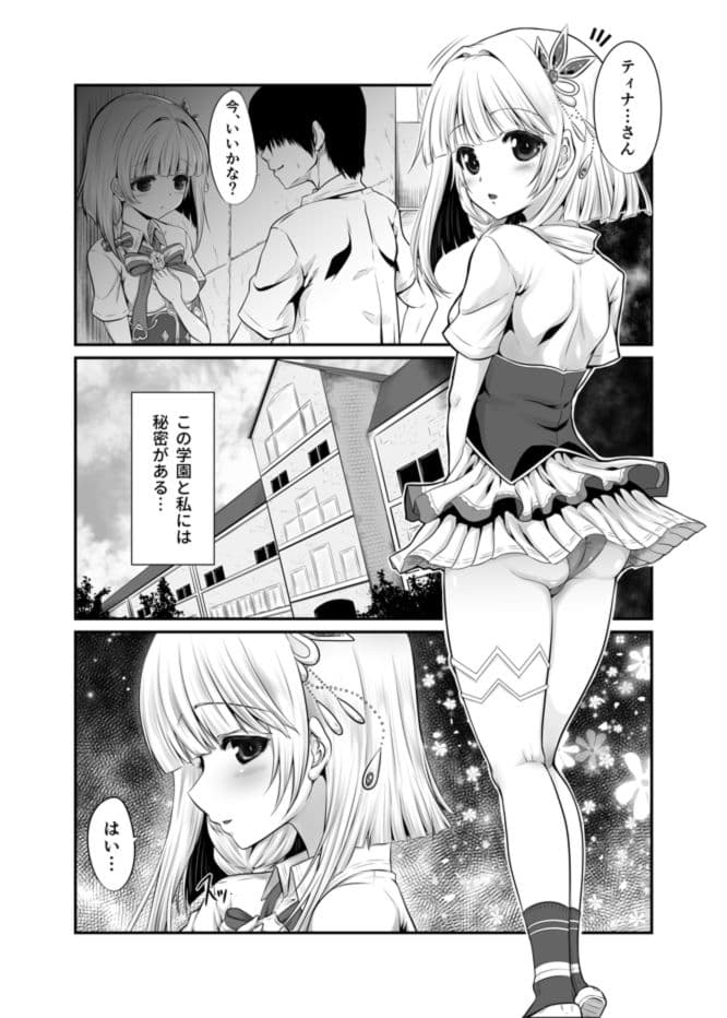 ironeko Fell Out サンプル 1