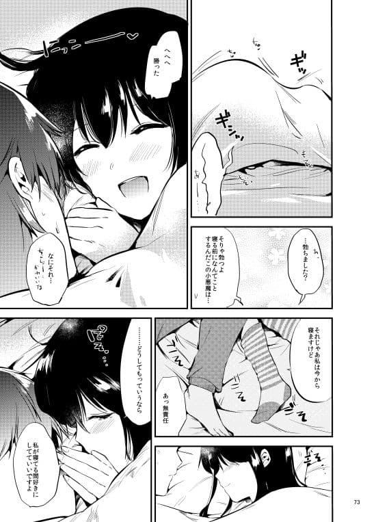 ごほうびは卒業のあとに〜総集編〜 サンプル 6